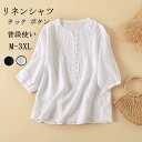 半袖シャツ レディース シャツ 半袖 白シャツ ラウンドネック ブラウス タック トップス ボタン付き 麻 シャツブラウス リネン 丸首 リネンシャツ ホワイト...