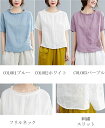 ブラウス トップス レディース 夏 40代 無地 体型カバー 半袖 フリルネック 刺繍 オーバーサイズ おしゃれ シンプル 50代 30代 カジュアル