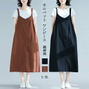 ジャンパースカート 綿 麻 サロペット ワンピース 夏 春 レイヤード風 Aライン ワンピ Vネック サイドポケット マキシワンピース レディース オールインワン 重ね着 無地 キャミワンピース ゆったり きれいめ カジュアル おしゃれ オフィス シンプル 着痩せ 送料無料