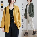 「楽天ス一パ一SALE 10%OFF」ロングカーディガン レディース 綿 麻 カーディガン 長袖 vネック 前開き 無地 ロング丈 羽織り 体型カバー ゆったり トップス 綿麻風 日焼け防止 冷房対策 リネンカーディガン オフィス オシャレ シンプル カジュアル