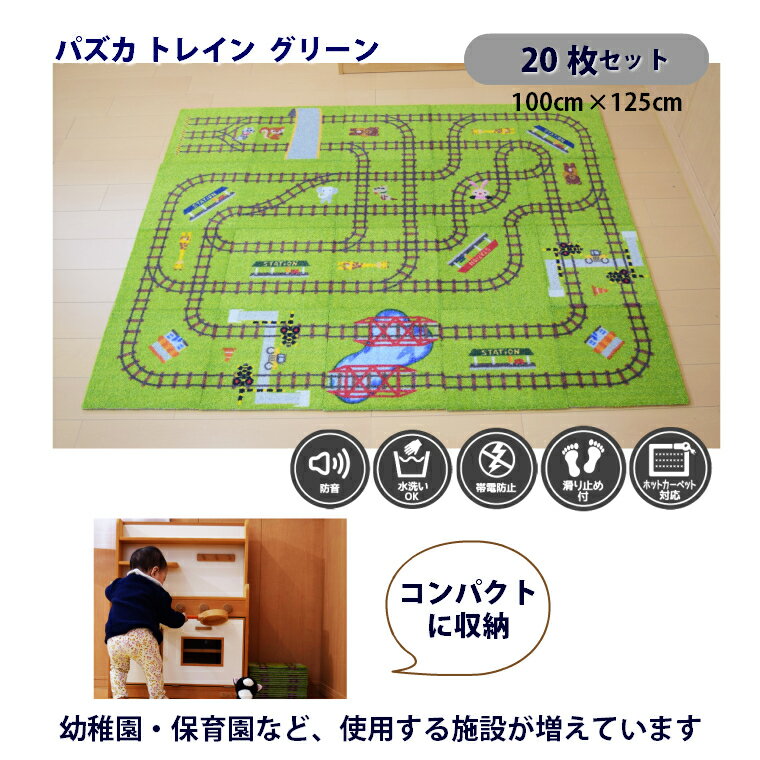 【パズカトレイングリーン】 20枚セット 12...の紹介画像2