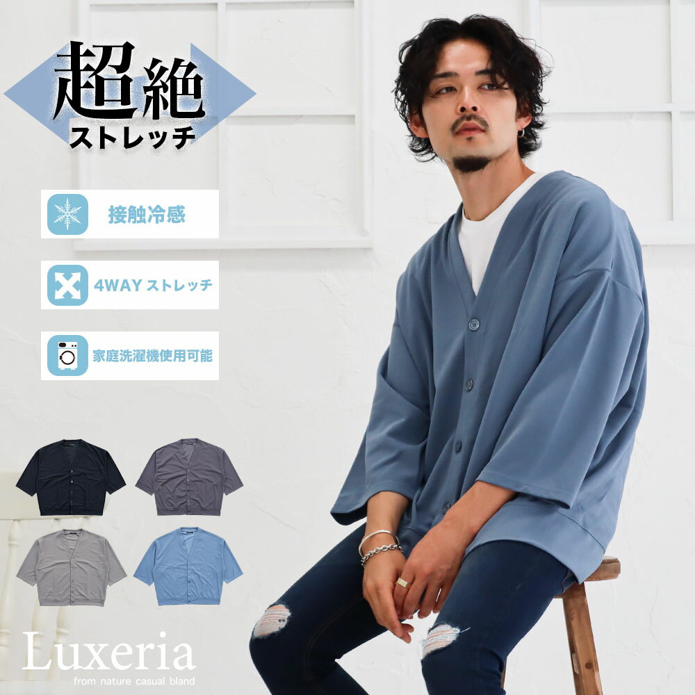 サマー カーディガン メンズ サマー カーディガン 薄手 cardigan 無地 ボーダー カラー ニットソー 温度調節 uv対策 接触冷感 ストレッチ オフィスカジュアル ペアルック カップル 春服 春 夏服 夏 秋服 秋