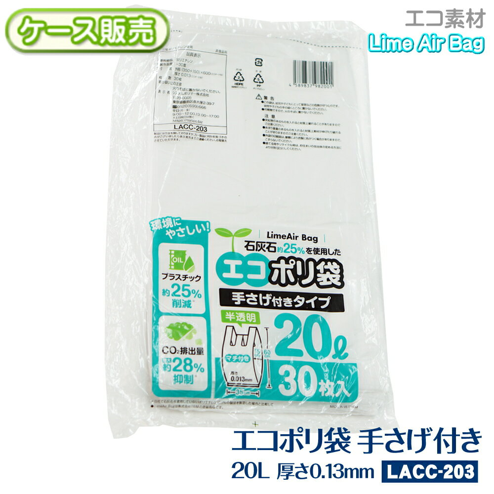 yP[X̔zVfLime Air Bag 肳t 20L 900(30~30)  0.013mm  W GR| ΊDΖ25gp CGA[obO SDGs \ vX`bN팸 CO2ro} TXeiu GRW[  LACC-203