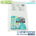 【ケース販売】新素材Lime Air Bag 手さげ付き 20L 900枚(30枚×30袋) 半透明 0.013mm 持ち手 レジ袋 エコポリ袋 石灰石約25%...