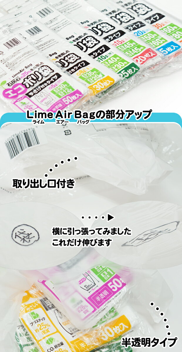 【ケース販売】新素材Lime Air Bag 手さげ付 約30L 500枚(10枚×50袋) 半透明 0.013mm 3Lサイズ レジ袋 エコポリ袋 石灰石約25％使用 ライムエアーバッグ SDGs 持続可能 プラスチック削減 CO2排出抑制 サステナブル エコロジー 送料無料(離島除) LACC-30 3