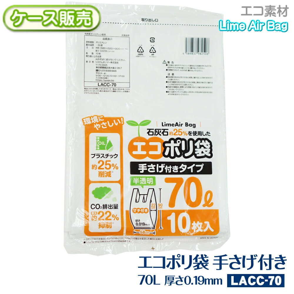 yP[X̔zVfLime Air Bag 肳t 70L 200(10~20)  0.019mm  W GR| ΊDΖ25gp CGA[obO SDGs \ vX`bN팸 CO2ro} TXeiu GRW[ () LACC-70