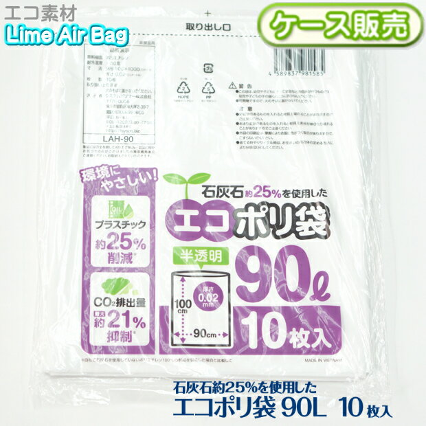 yP[X̔zVfLime Air Bag S~ ݑ 90L 300(10~30)  0.02mm 90bg GR| ΊDΖ25gp CGA[obO SDGs \ vX`bN팸 CO2ro} TXeiu GRW[ () LAH-90