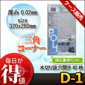 [ケース販売] 60冊入り D-1 三角コーナ...の紹介画像2