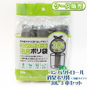 【ケース販売】コンパクトロール 消臭ポリ袋 30L 1440枚(12枚×3ロール)/袋×40袋入り 0.013mm グレー 30リットル ゴミ袋 ごみ袋 防臭袋...