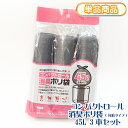 コンパクトロール 消臭ポリ袋 グレー 45L 30枚(10枚×3ロール) 650x785mm 厚み0.015 45リットル ミシン目入り ロール 3本 ゴミ袋 ごみ袋 防臭袋 うんち袋 マナー袋 おむつ 育児 ペット 介護 生ごみ 臭い 処理 連結 丸底タイプ【単】DHS-4510×3(3)