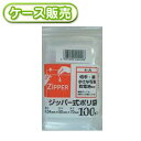 [ケース販売] 120冊入り 4-A ジッパー式ポリ袋A 100枚 (チャック付ポリ袋　チャック付きポリ袋　ジッパー保存袋　ストックバッグ　ジッパーバッグ　パック　ジッパー袋　ジッパー袋　厚み0.04mm)