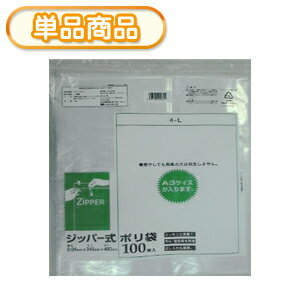 楽天市場】ジッパー式ポリ袋の通販 楽天市場】ジッパー式ポリ袋の通販