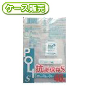 [ケース販売] 60冊入り A-10 抗菌保存袋　S　40枚