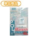 システムポリマー A-10 抗菌保存袋 S 40枚(ポリ袋　食品保存袋　キッチンバッグ　ストックバッグ)【単】 その1
