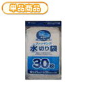 システムポリマー BS-1 ストッキングタイプ水切りゴミ袋 兼用 30P(水切りネット ゴミ受け 生ごみ水切り用 システムポリマー)【単】