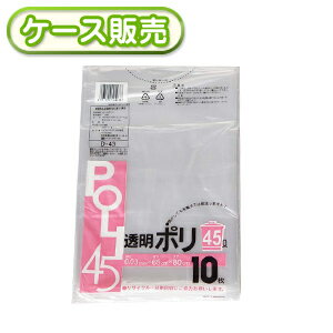 [ケース販売]60冊入り D-43 透明ポリ