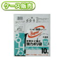 大き目のペールに最適・二層式タイプ引張り強度アップサイズ：0.03x800x900mm数量：10枚入り(1冊あたり)関連・類似ワード/半透明　ごみ袋　ゴミ袋　ポリ袋　業務用　家庭用　システムポリマー　SYSPO　POLI　ケース販売　まとめ売り　　