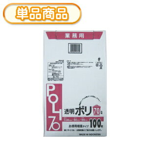 業務用・BOXタイプサイズ：0.04X800X900数量：100枚入り色：透明関連・類似ワード/透明　ごみ袋　ゴミ袋　ポリ袋　業務用　家庭用　システムポリマー　SYSPO　POLI　ボックス　箱入り　