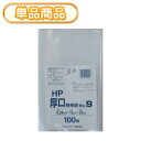 システムポリマー HP-9 厚口 規格袋 NO9 100P (厚手 ポリ袋 ビニール袋 ごみ袋 厚み0.08mm NO.9 号)【単】