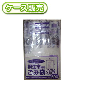 [ケース販売] 20冊入り KR-4 桐生市指定ゴミ袋 45L 50枚 (地域指定ごみ袋　ゴミ袋　ポリ袋　システムポリマー　45リットル)