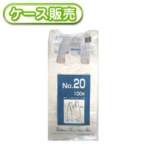 [ケース販売]20冊入り LP-20 レジ袋　20号　乳白　　100枚 (手さげタイプ　ごみ袋　ゴミ袋　手提げ付きポリ袋ポリ袋　取っ手付きレジ袋　NO．20)