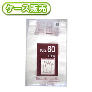 [ケース販売]10冊入り LP-60 レジ袋　60号　乳白　　100枚 (手さげタイプ　ごみ袋　ゴミ袋　手提げ付きポリ袋　ビニール袋　取っ手付きレジ袋　NO．60)