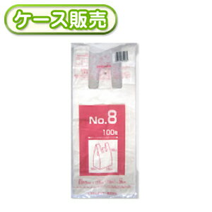 [ケース販売]40冊入り LP-8 レジ袋　8号　乳白　　100枚 (手さげタイプ　ごみ袋　ゴミ袋　手提げ付きポリ袋　ビニール袋 手提げ　取っ手付きレジ袋　NO．8)