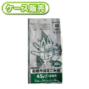 [ケース販売] 15冊入り MA-4 前橋市指定家庭用45L U型　30枚 (地域指定ごみ袋　ゴミ袋