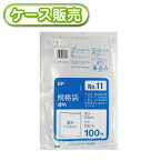 [ケース販売]50冊入り SP-11 規格袋　NO11　100枚 (ポリ規格袋　ポリ袋　ビニール袋　透明　食品保存袋　ごみ袋　厚み0.03mm　20×30cm　NO.11　号)