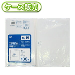 [ケース販売]10冊入り SP-19 規格袋　NO19　10