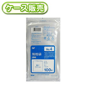 [ケース販売]100冊入り SP-4 規格袋　NO4　100