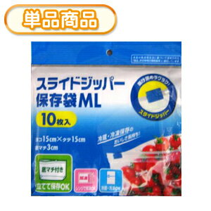 冷凍庫でのタテ収納がしやすい底マチ付きのジッパーバッグのおすすめは？