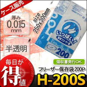 [ケース販売]20冊入り H-200S いっぱ...の紹介画像2