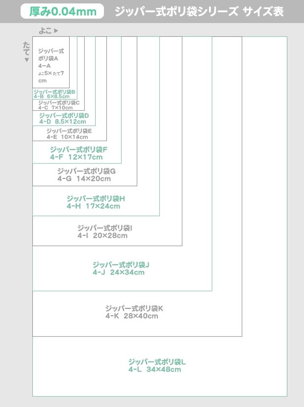 [ケース販売] 60冊入り 4-E ジッパー式ポリ袋E 100枚 (チャック付ポリ袋　ジッパー保存袋　チャック付きポリ袋　ストックバッグ　ジッパーバッグ　パック　ジッパー袋　厚み0.04mm) 3