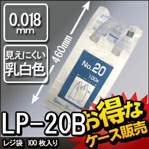 [ケース販売]20冊入り LP-20 レジ袋　20号　乳白　　100枚 (手さげタイプ　ごみ袋　ゴミ袋　手提げ付きポリ袋ポリ袋　取っ手付きレジ袋　NO．20)