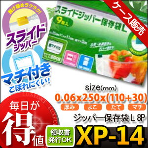 [ケース販売]100冊入り XP-14 スライ...の紹介画像2