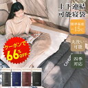 camdoor 寝袋 冬用 上下連結可能【インナーシーツ毛布付】