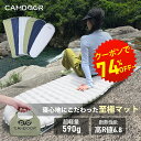 CAMDOOR 高R値エアーマット