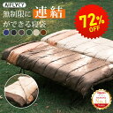 【SS半額商品さらに20%OFF】寝袋 来客用 2人用【無限連結可能】オールシーズン 布団セット シングル 冬用 来客用 シュラフ コンパクト 洗える 1800~3000g 防災グッズ 暖かい 最強 封筒型 洗濯可能 軽量 ファミリー キャンプ 車中泊 防水 3sd02