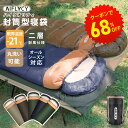 【30%OFFクーポン!9/11 01:59まで】寝袋 冬用【最大幅90cm追加!】寝袋 オールシーズン シュラフ 封筒型 防災 来客用 AIFLYCY 洗える 布団 暖か1.0kg/1.1kg/1.4kg/1.8kg/2.2kg/3.0kg/3.5kg 軽量 ファミリー キャンプ 車中泊 防水 3.5シーズン 2人用 幅広 sd01