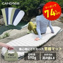 【SS半額商品さらに20%OFF】キャンプマット 厚手 防災 エアー【CAMDOOR】エアーマット 高R値6.8 アウトドア 10cm-20°C 超軽量 連結可能 コンパクト キャンプ マット 登山 インフレーターマット 耐水加工 テント泊 防水 防災 マミー型 封筒型 3sp03