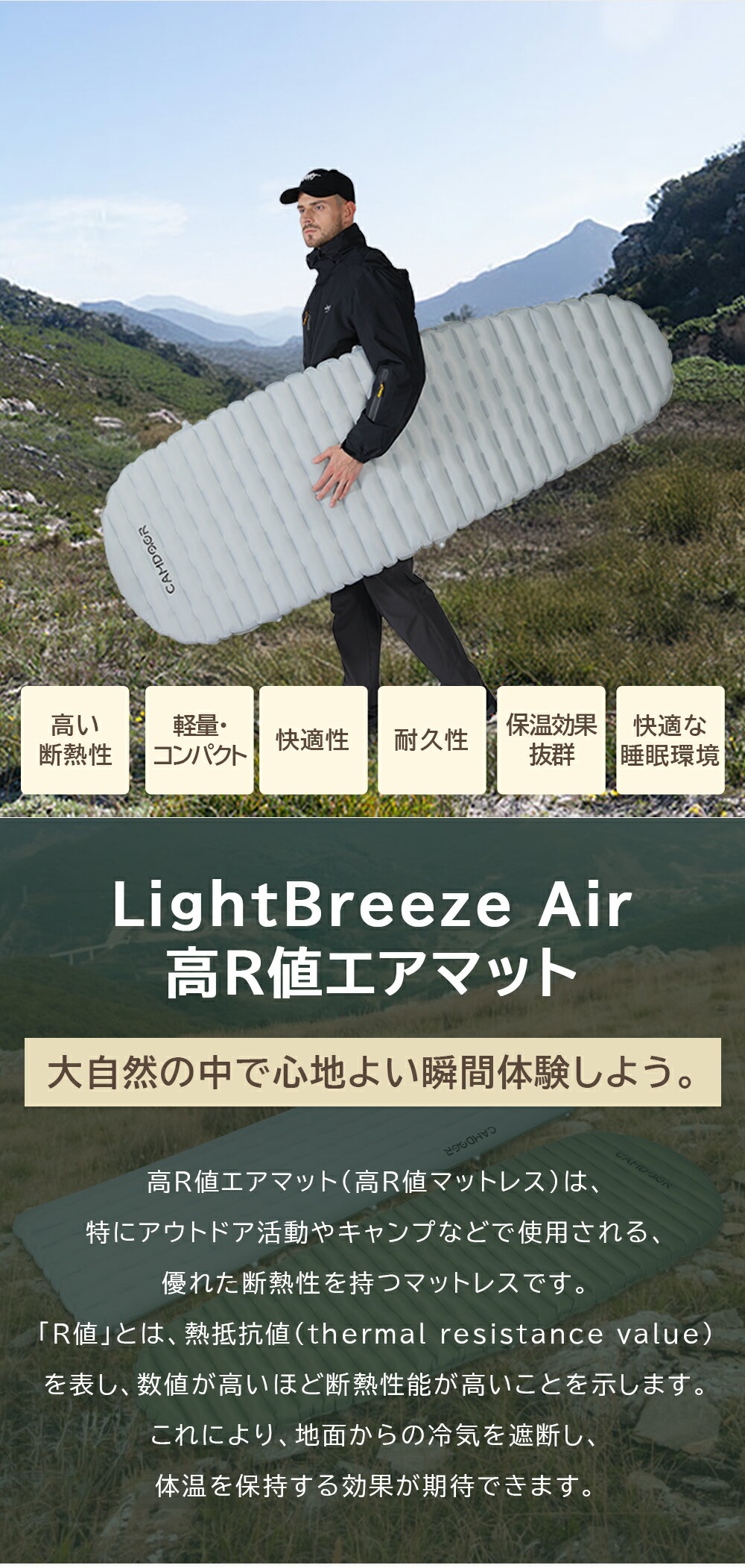 【MAX1,777円OFFクーポン！】キャンプマット 厚手 防災 エアー【CAMDOOR】エアーマット 高R値6.8 アウトドア 10cm-20°C 超軽量 連結可能 コンパクト キャンプ マット 登山 インフレーターマット 耐水加工 テント泊 防水 防災 マミー型 封筒型 《3sp03》 2