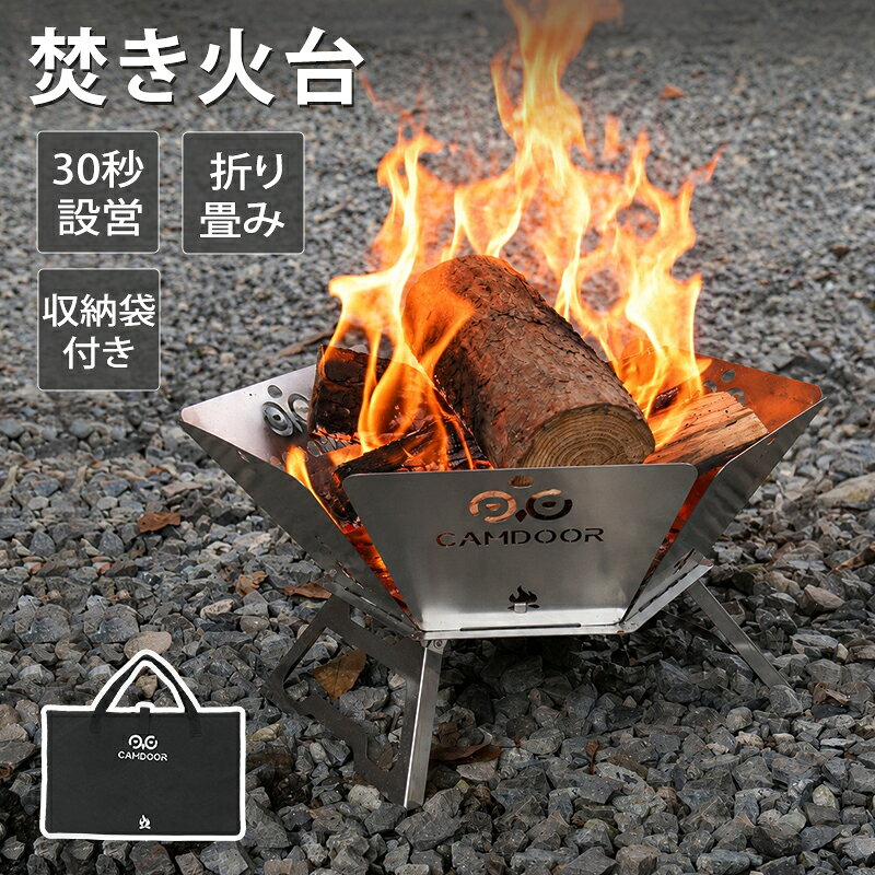 楽天市場】焚き火台 アウトレットの通販