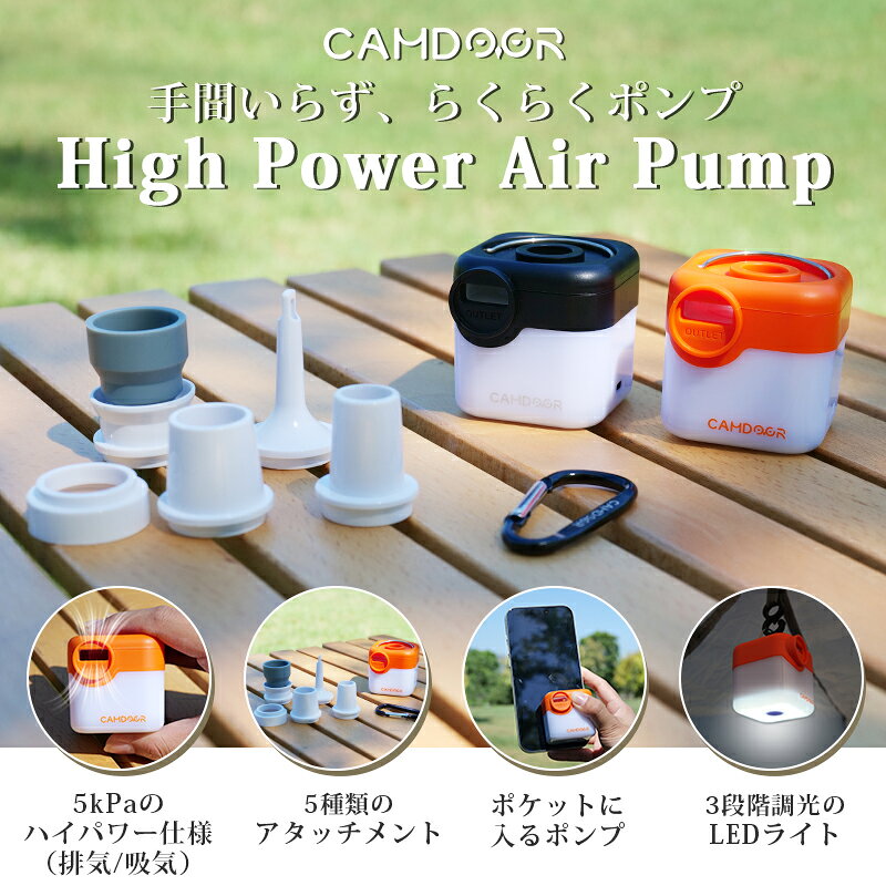 【お得な20％OFFクーポン】携帯式 エアーポンプ 電動ポンプ【超軽量・わずか100g】電動エアーポンプ Camdoor 5つのノズル USB充電式 3段階ライト LEDランタン ミニポンプ 吸排気 2200mAh ビーチボール/エアーマット/浮き輪/送風/火起こし/ 圧縮袋 送料無料 《3qb5》 luxim647-10000046 Aiflycyアウトドア専門店 サンプル画像2