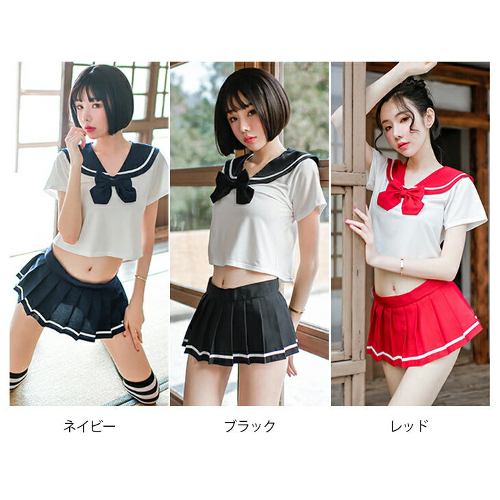 クーポン利用で1380円★コスプレ セーラー服 制服 コスプレ衣装 セクシー ハロウィン 仮装 コスチューム 衣装 学生服コスチューム 女子高生 制服 ミニスカ コスプレ セーラー服 こすぷれ コスプレ cosplay costume コス 学園祭 文化祭 レディース アイドル 在庫限り