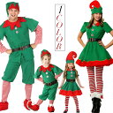 【11/1～12/26限定クーポン利用で2,180円！】クリスマス コスプレ クリスマス衣装 サンタコスプレ 子供服 大人服 お揃い 親子ペア ペア プレゼント コスプレ精霊 妖精 ハロウィン キッズ 男子 女子 帽子 ワンピース ベルト ニーハイソックス サンタ服装 コスチューム セット