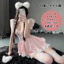 メイド セクシーランジェリー メイド服 セクシー ワンピース 超過激 4点セット メイド エプロン セクシーコスプレ フリル ミニスカ セクシー コスチューム セクシーランジェリー 大人 エロい下着 エロ エロカワ レディース エロいコスプレ プレゼント クリスマス ハロウィン