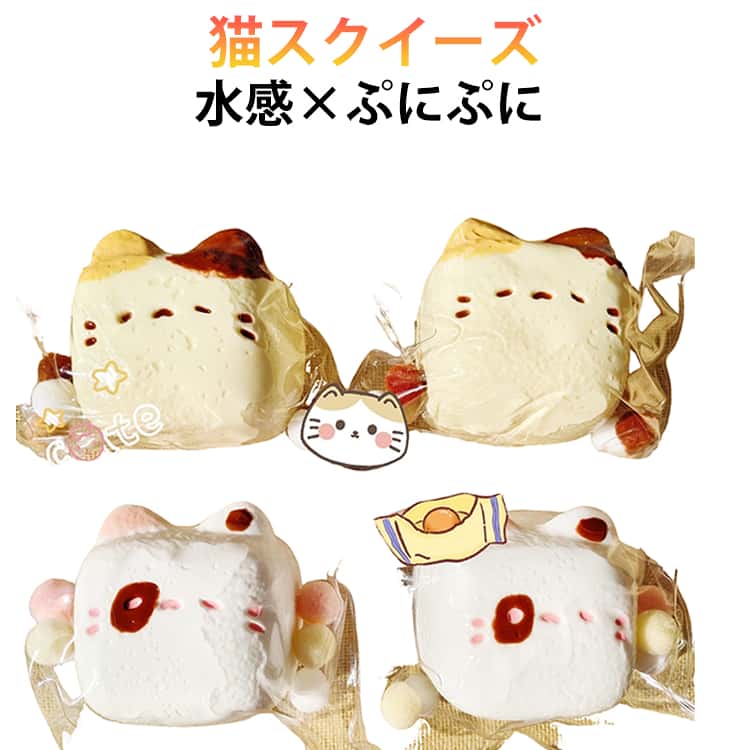 猫スクイーズ グッズ ぷにぷに 水感スクイーズ 低反発 おもちゃ 三毛猫 子供用 癒し ネコ ねこ ストレス解消 動物 スクイーズ玩具 大人用 SNS話題 感覚トレーニング 不安軽減 ソフト 握り心地 かわいい シリコン パーティー プレゼント 誕生日