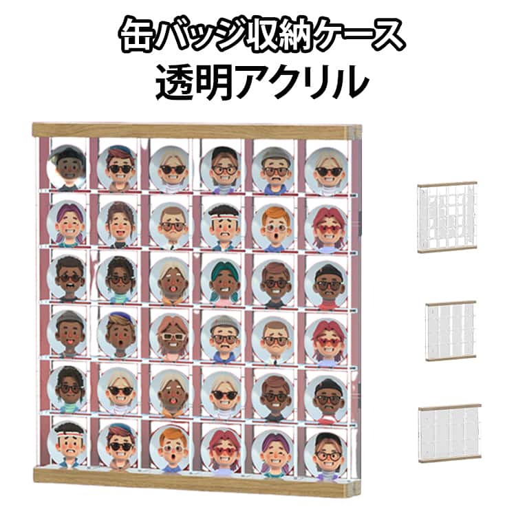Rakuten - 収納 缶バッジ ディスプレイ フィギュア 360°観賞 透明 壁掛け アクリル 展示 グッズ 扉付き 推し活 ケース ボックス コレクションケース 卓上 アイドル 缶バッチ 飾る 棚 缶バッジ 保護 クリア アクセサリー 収納ケース 賃貸