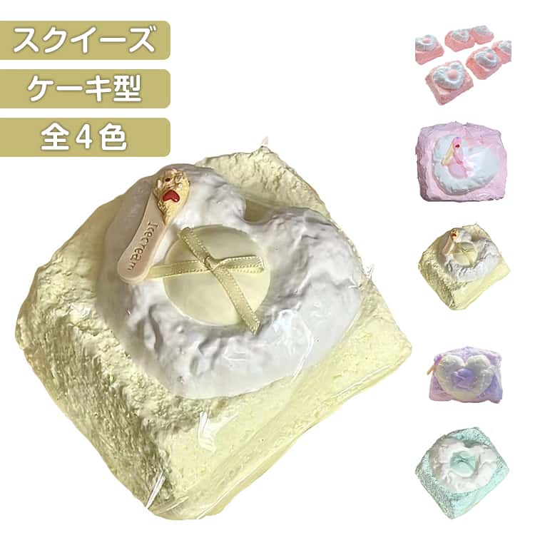 乐天商城 - ぷにぷに デザート もちもち 景品 水感スクイーズ ストレス解消 玩具 ケーキスクイーズ スクイーズ 低反発 かわいい そっくり 柔らかい 伸縮 スイーツ もも パン Y2K オシャレ 子供 スクイーズ プレゼント ギフト 景品 癒し 女の子 男の子